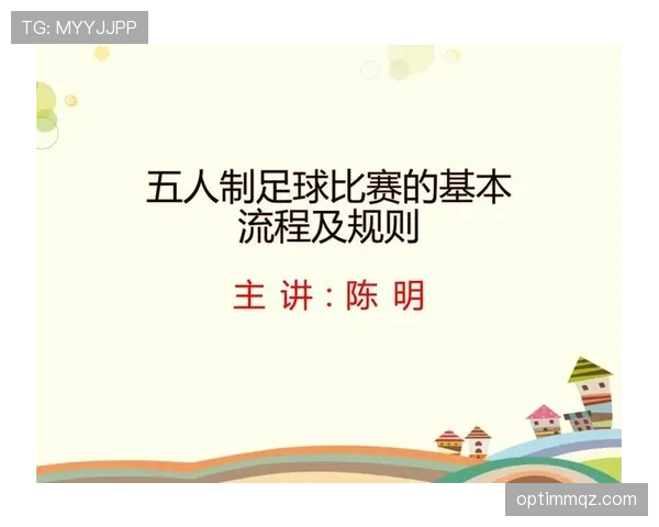 规则拆解型：足球比赛人数不足7人直接判负？详解最低参赛人数规则