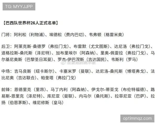 2026世界杯摩洛哥赛程时间表及小组对手分析 2026世界杯摩洛哥赛程时间表及小组对手分析