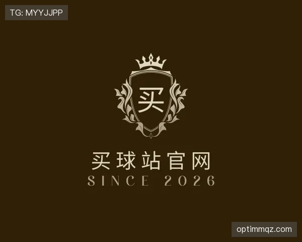 介绍买球站